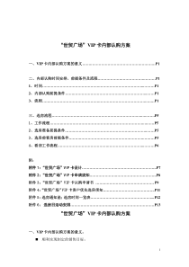 34认购选房方案