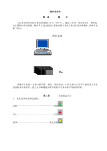 操作说明书--