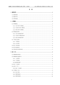 海上栈桥安装与拆除安全专项施工方案