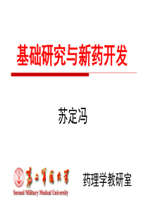 住院医师规范化培训基地认证标准总则