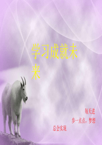 良好的职业形象