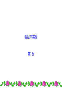 计算机数据库3