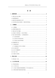 河北深基坑工程专项施工方案