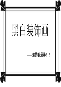 儿童画教程PPT