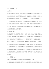 作业三：教育研究的基本技术