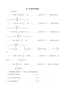 人教版数学六年级上册第一单元解决问题训练