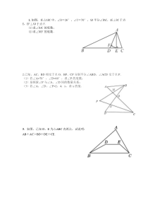 人教版八年级数学拔高训练2