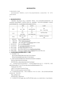 被动语态的用法