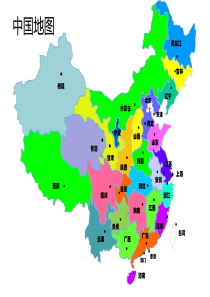 全国各省市可填色地图