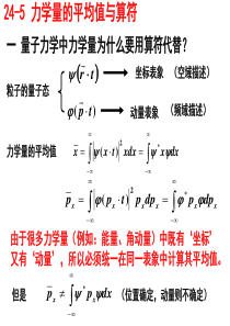 (白)(哈工大教材)Y量子物理-第25章