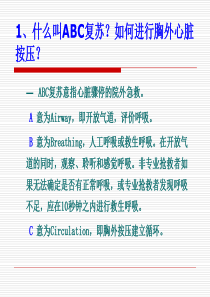 大学生基础医学知识复习重点