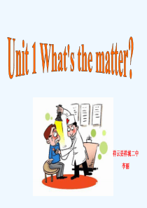 八年级下册八年级下册Unit 1 What’s the matter