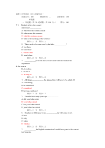 福师2013春《大学英语2》在线作业一及答案