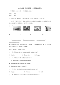 初三年级第一学期英语期中考试经典试题十二