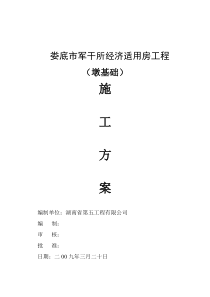 中考复习专题：正确运用“修辞、对联、仿写”ppt课件