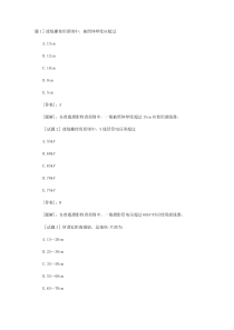 放射医学技士资格考试试题(专业知识)及答案题解