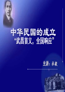 武昌起义后,各省纷纷响应