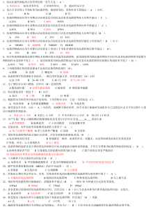 2018年抗菌药物临床应用知识和规范化管理培训试题