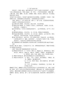 35工厂废气处理方案