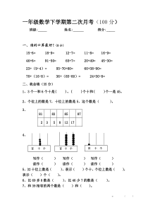 期末一年级数学试卷