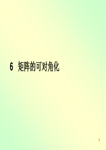 丘维声高等代数5-1-3