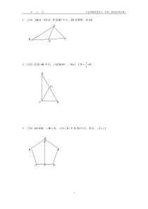 全等三角形证明经典50题-答案