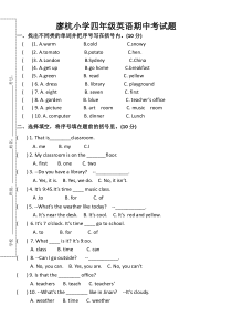 2016年四年级英语下册期中考试卷及答案