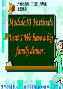 外研版四年级上M10U1 We have a big family dinner