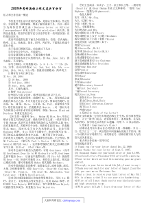 [最新推出]2009年考研英语小作文过关百分百(完全解决方案)