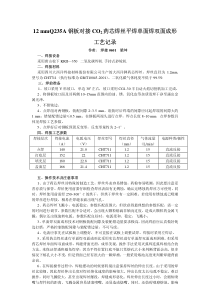 医疗器械质量管理程序