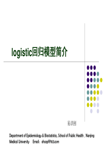 logistic回归模型简介