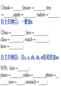 语法(三)名词和数词..