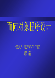 C++课件多态