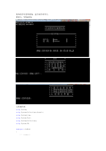 c#控制台学生管理系统