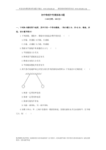 初中物理中考模拟练习题(四)