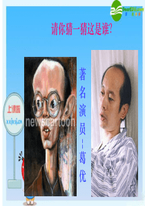 八年级上册《画漫画》课件