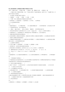 第三届全国急救中心急救技能大赛医疗急救知识800题[2]