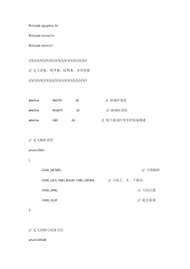 C语言版俄罗斯方块源代码