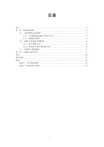 汇编语言程序设计动画飞机