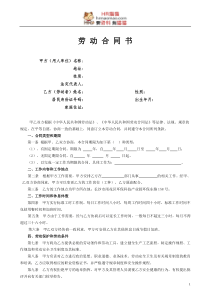 37劳动合同管理法律文书汇总(合同、续签、变更、解除协议书等)-HR猫猫