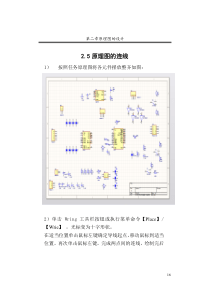 dxp课程设计报告二章以后