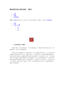 教你怎样巧吃大枣治百病