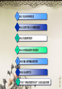 VB程序设计基础教程