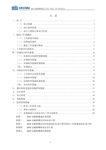 2608运输顺槽掘进工作面防突措施.(最终版)doc