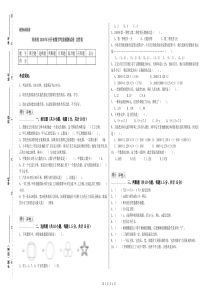 河南省2020年小升初数学考前检测试卷-含答案