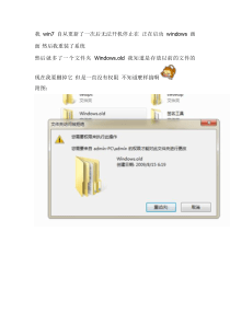 Win7系统设置当前用户管理员使用权限图文教程