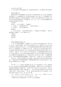 网站漏洞检测归类和解决方案