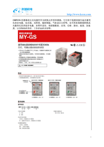 欧姆龙继电器型号