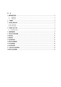 2e0[建筑]连续梁挂篮施工方案