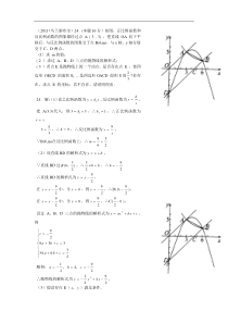 二次函数(初中数学中考题汇总)